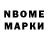 Марки NBOMe 1,8мг BowseredUpYT