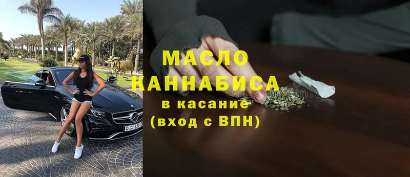 Дистиллят ТГК гашишное масло  купить   Лермонтов 